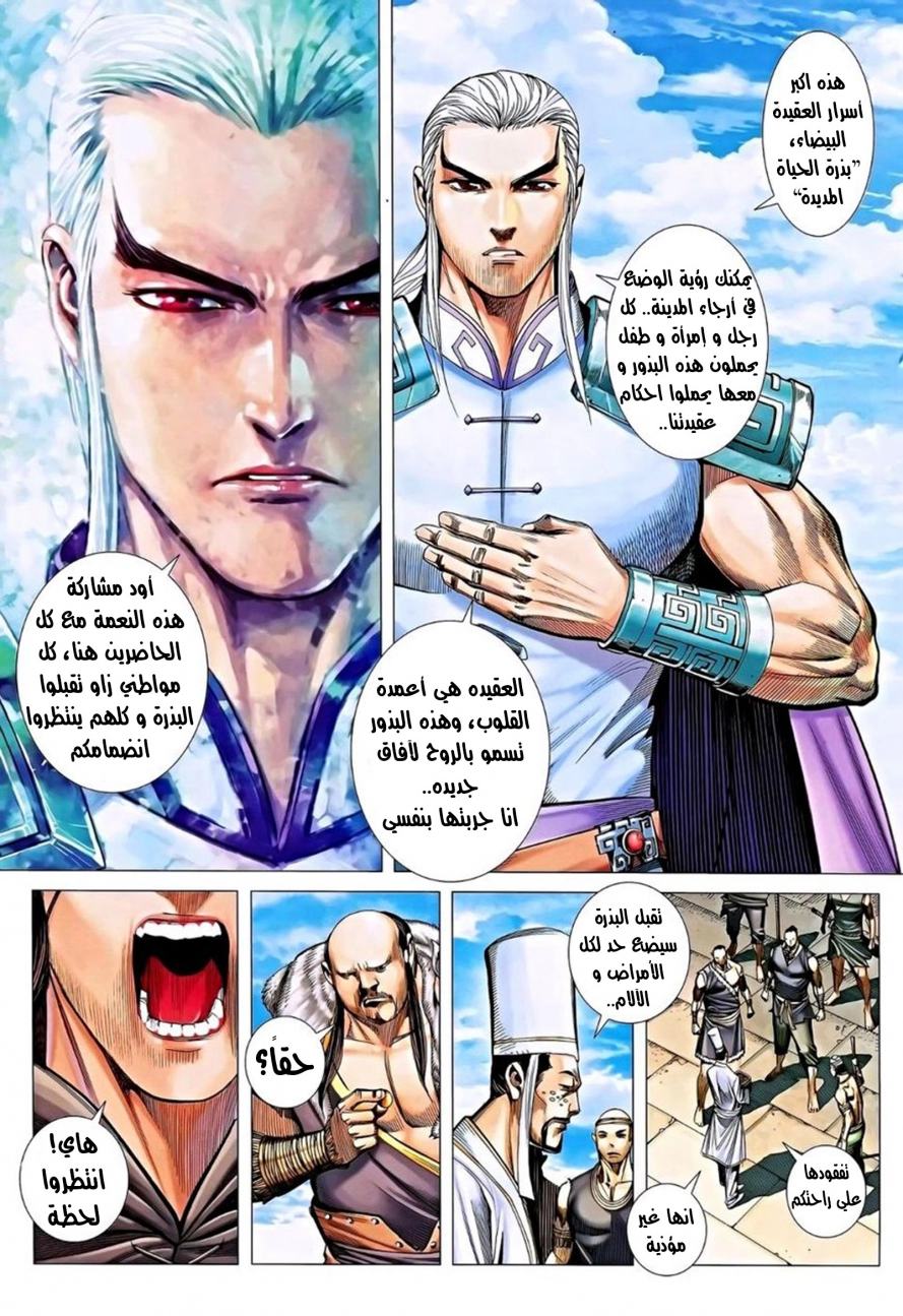 Read Feng Shen Ji AR Manga Online