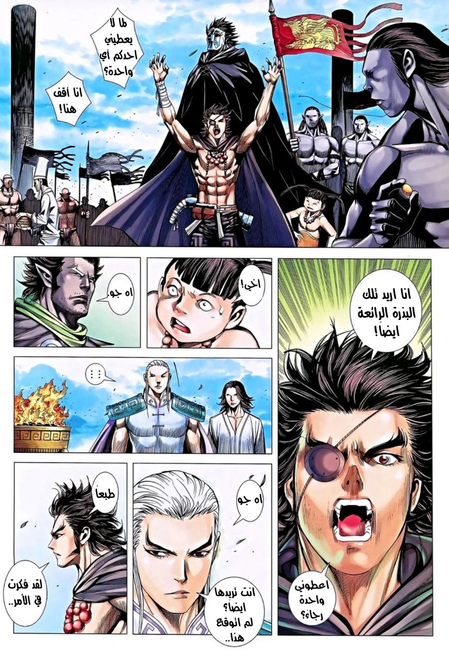Read Feng Shen Ji AR Manga Online