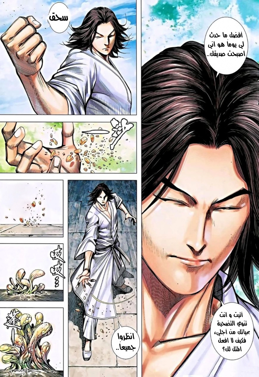 Read Feng Shen Ji AR Manga Online