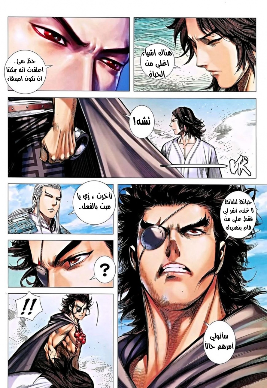 Read Feng Shen Ji AR Manga Online