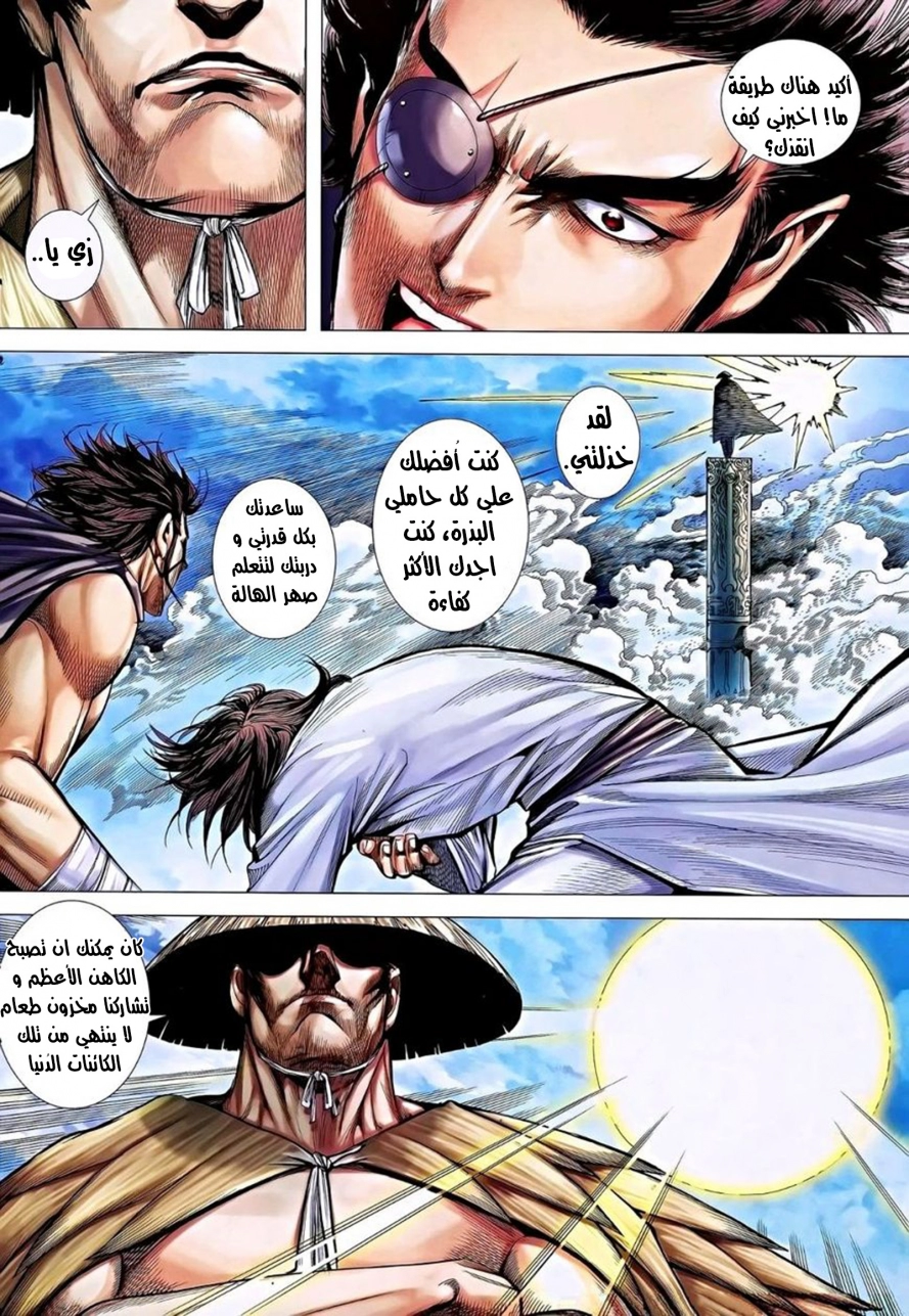 Read Feng Shen Ji AR Manga Online