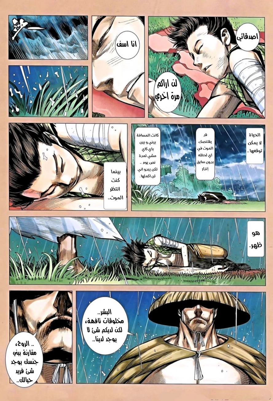 Read Feng Shen Ji AR Manga Online