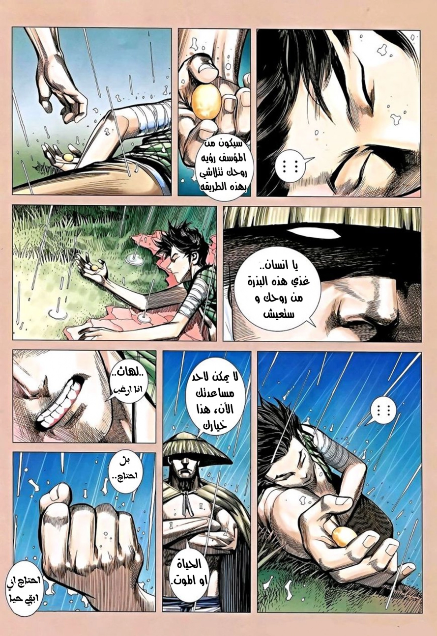 Read Feng Shen Ji AR Manga Online
