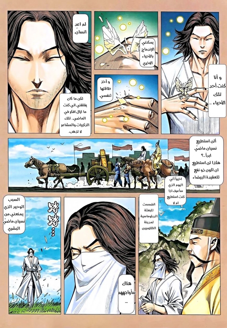 Read Feng Shen Ji AR Manga Online