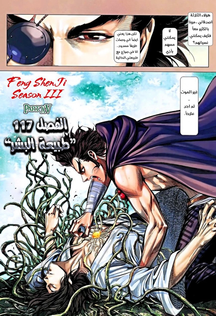 Read Feng Shen Ji AR Manga Online