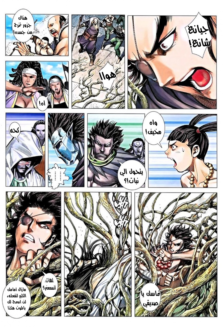 Read Feng Shen Ji AR Manga Online