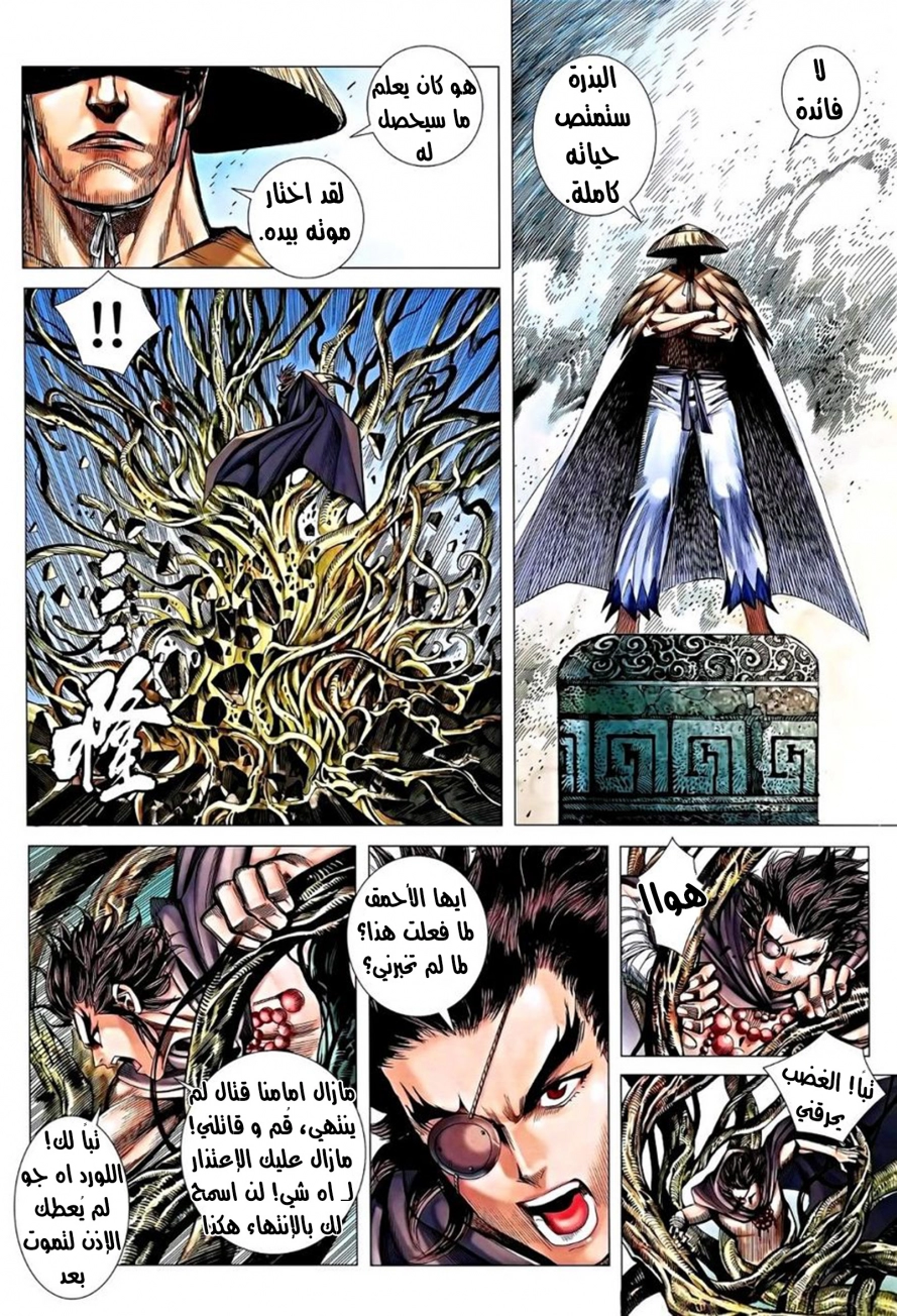 Read Feng Shen Ji AR Manga Online