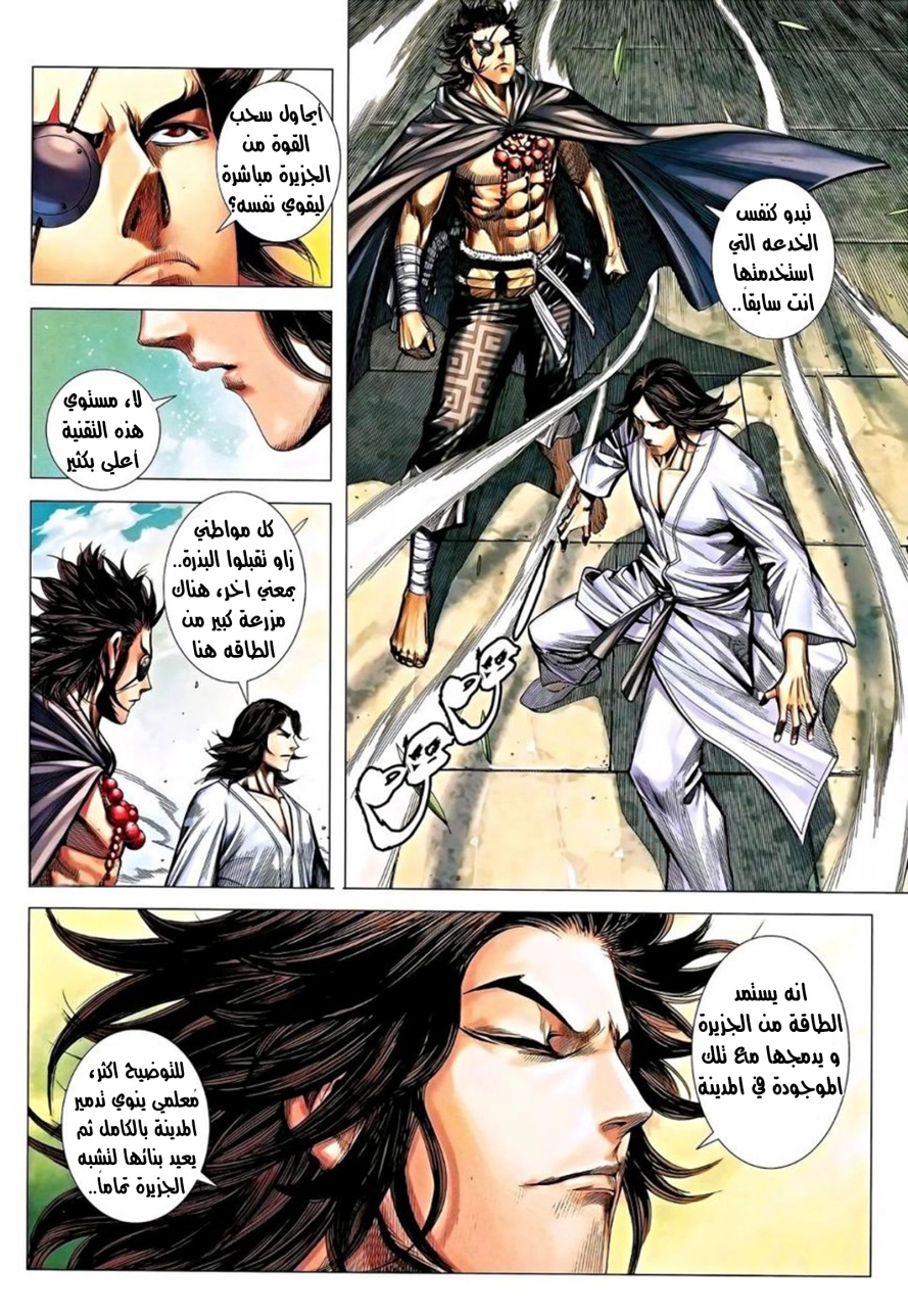 Read Feng Shen Ji AR Manga Online