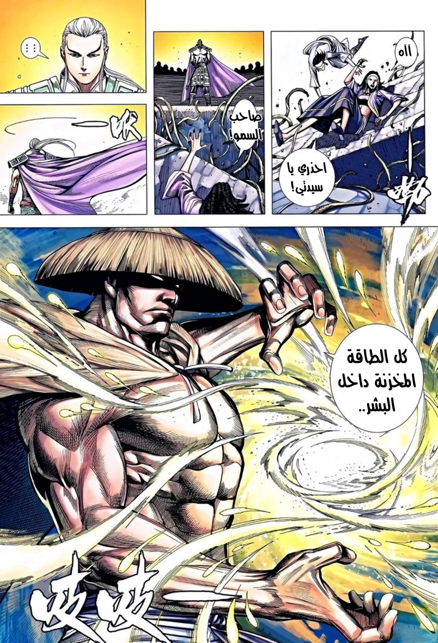 Read Feng Shen Ji AR Manga Online