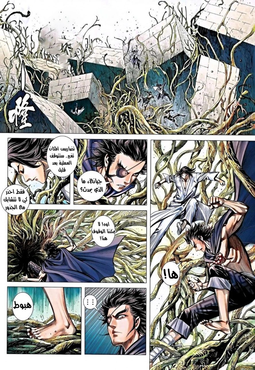 Read Feng Shen Ji AR Manga Online