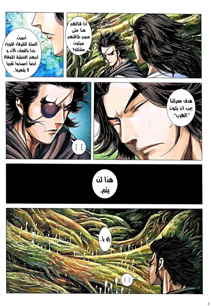 Read Feng Shen Ji AR Manga Online