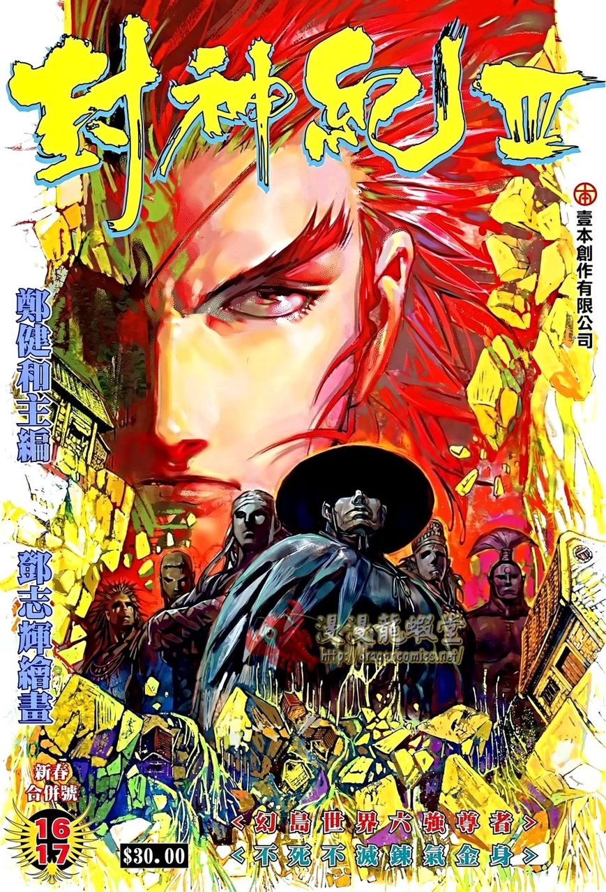 Read Feng Shen Ji AR Manga Online