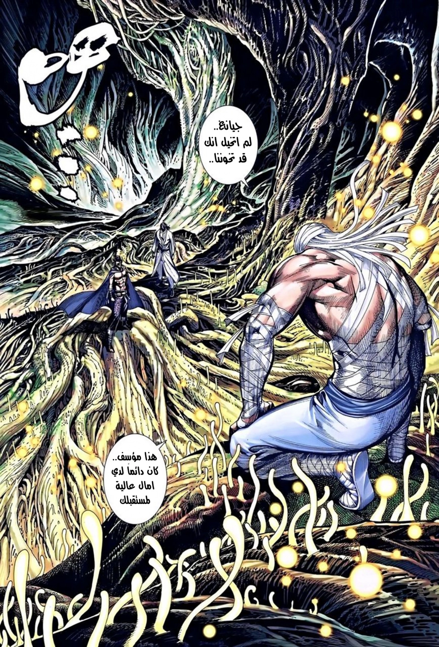 Read Feng Shen Ji AR Manga Online