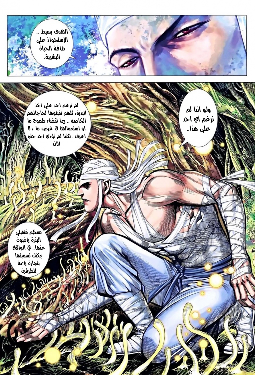 Read Feng Shen Ji AR Manga Online