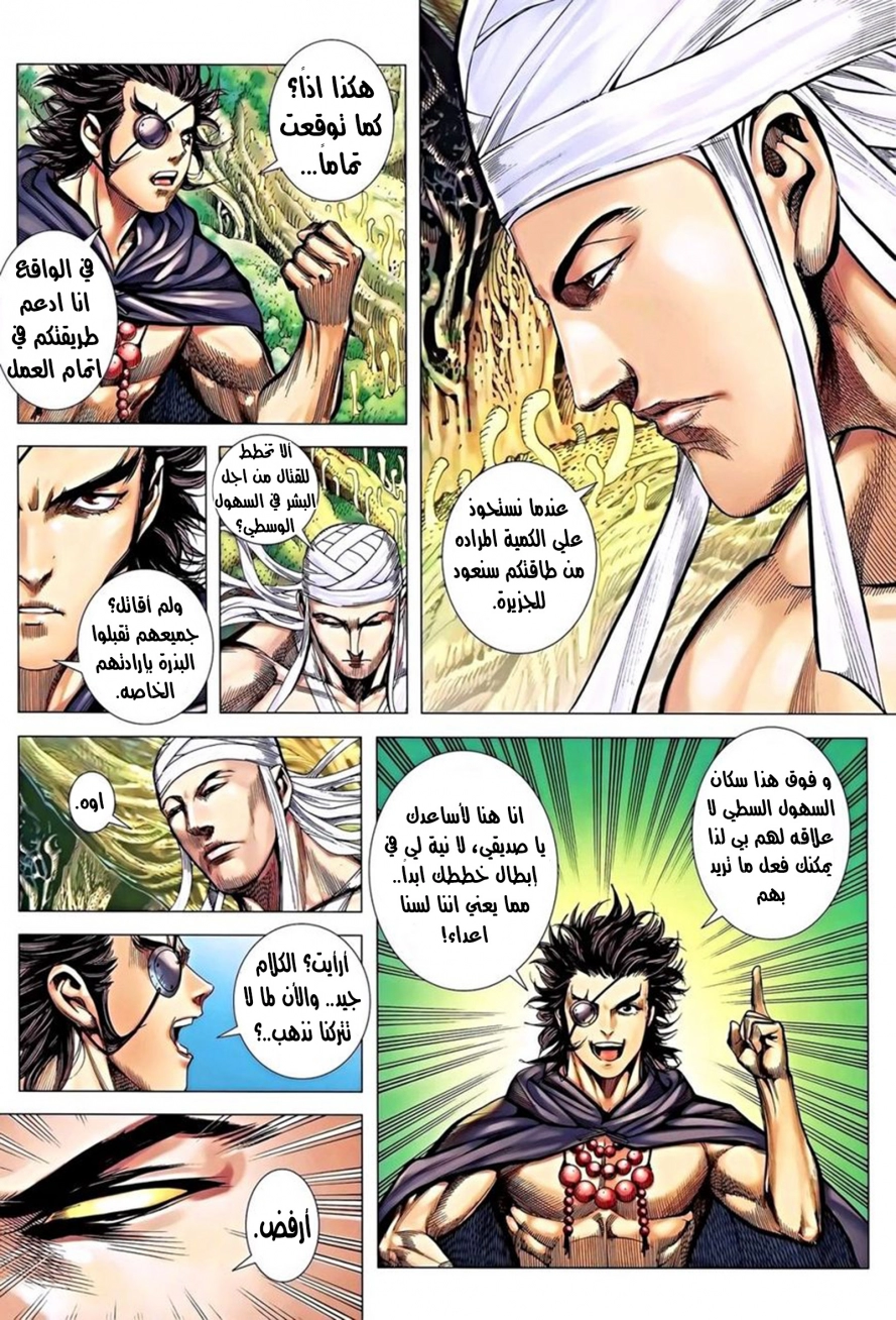 Read Feng Shen Ji AR Manga Online