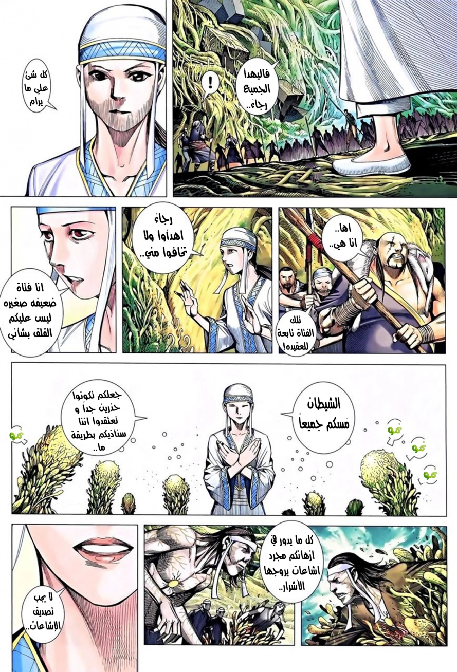 Read Feng Shen Ji AR Manga Online