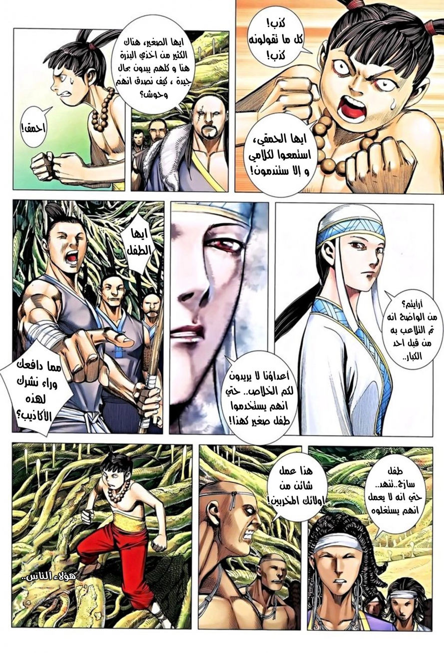 Read Feng Shen Ji AR Manga Online