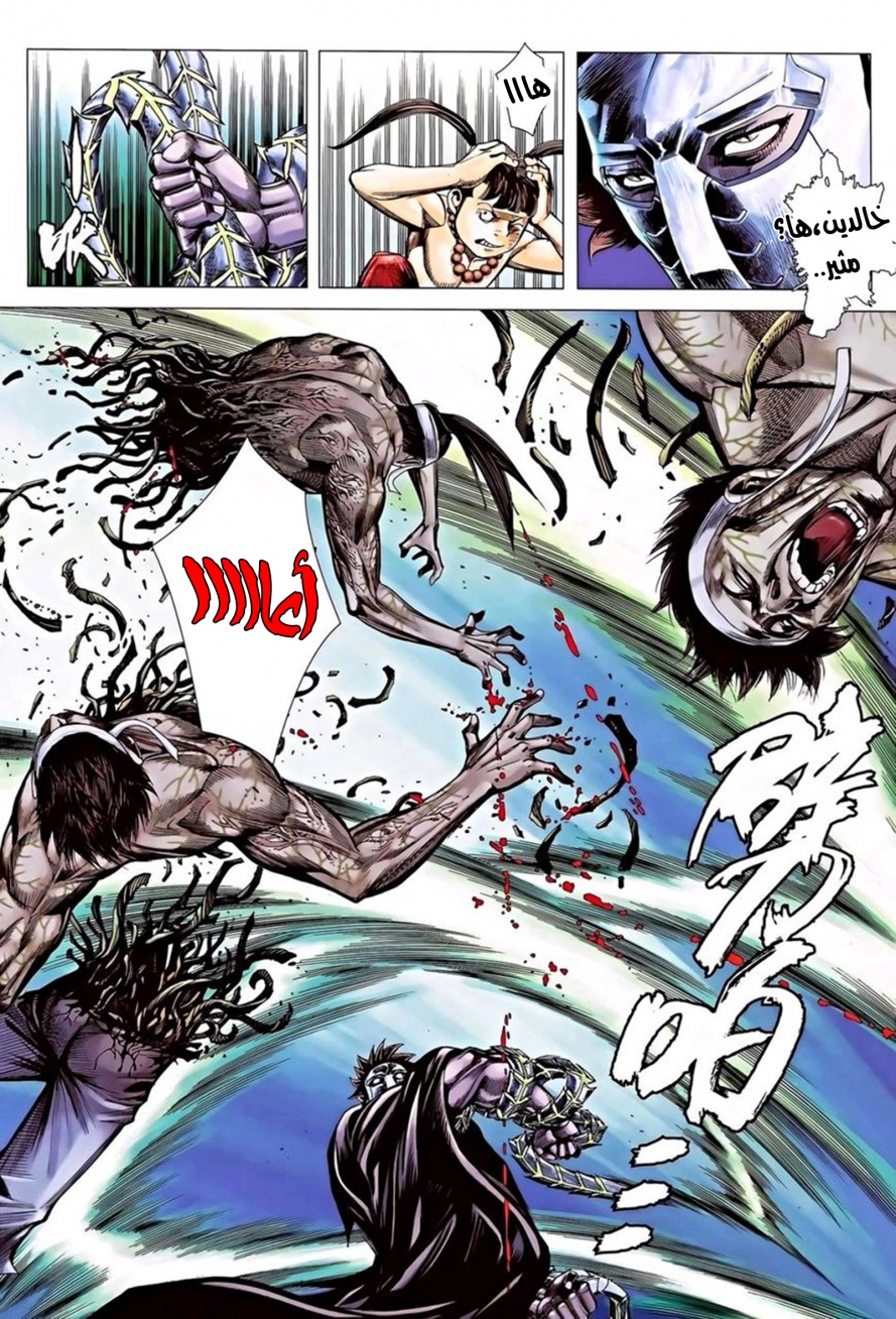 Read Feng Shen Ji AR Manga Online