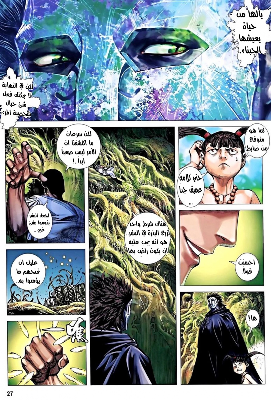 Read Feng Shen Ji AR Manga Online