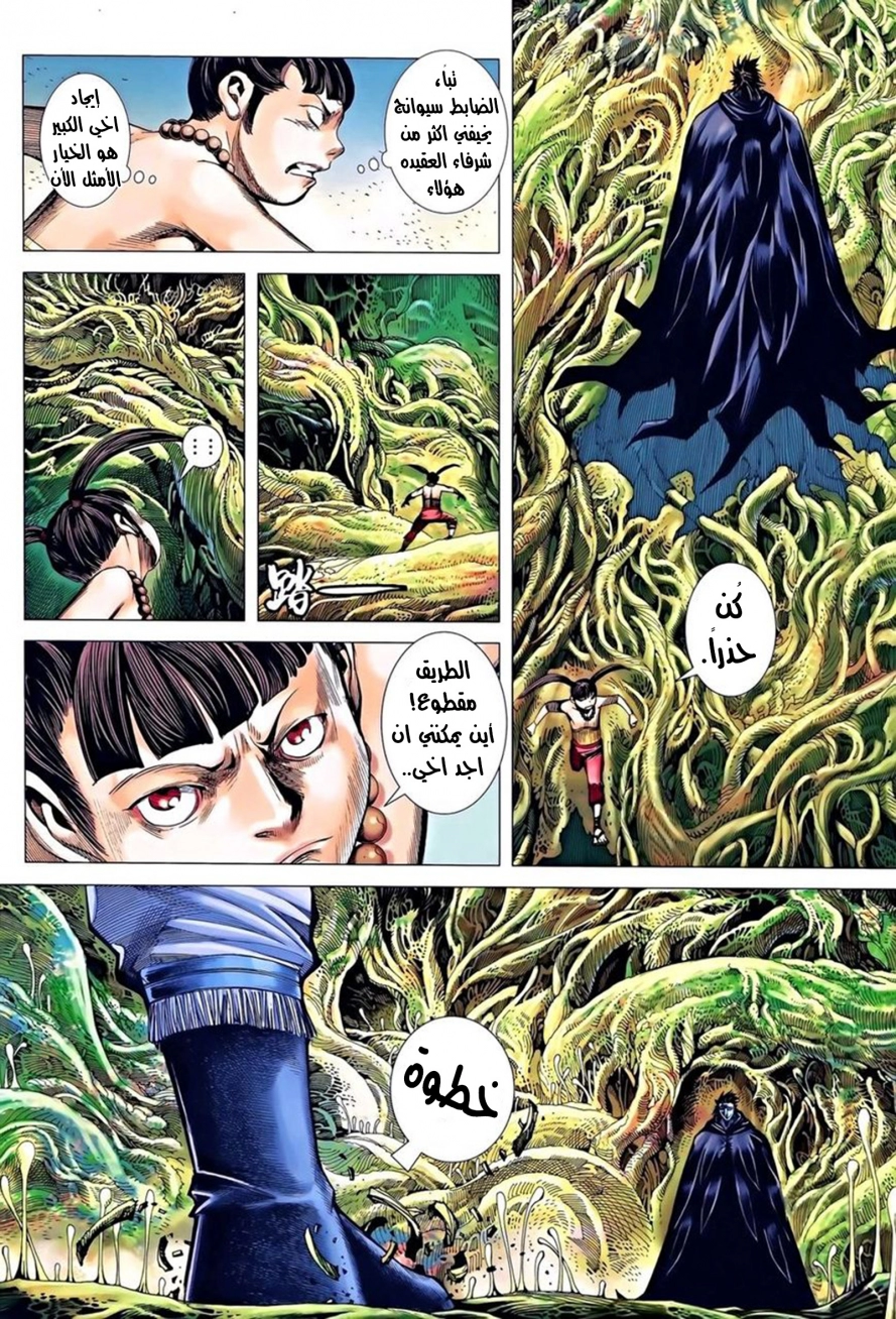 Read Feng Shen Ji AR Manga Online