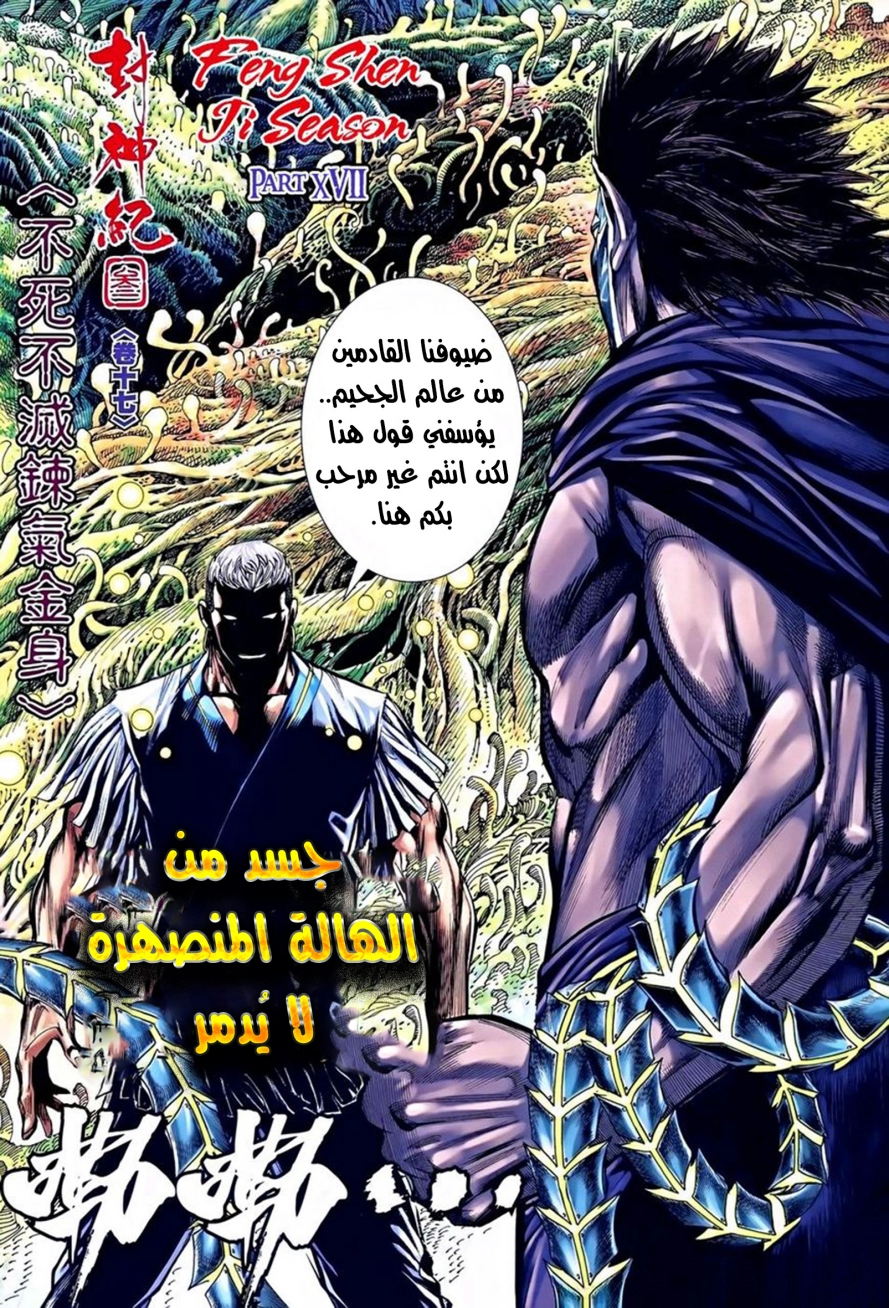 Read Feng Shen Ji AR Manga Online