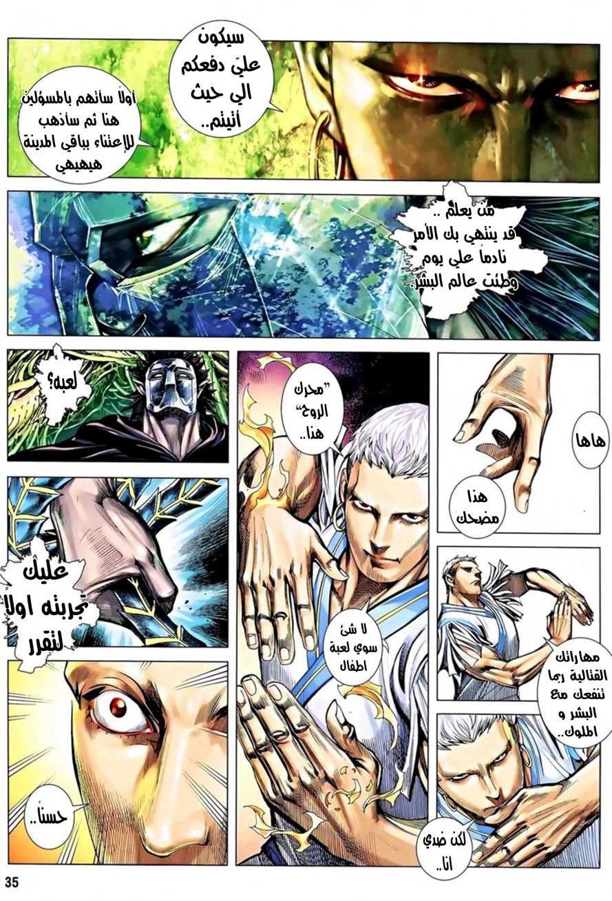 Read Feng Shen Ji AR Manga Online