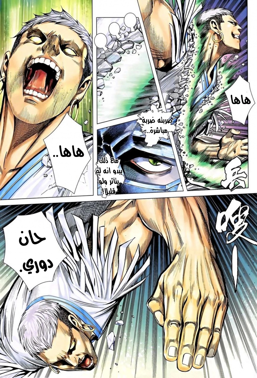 Read Feng Shen Ji AR Manga Online