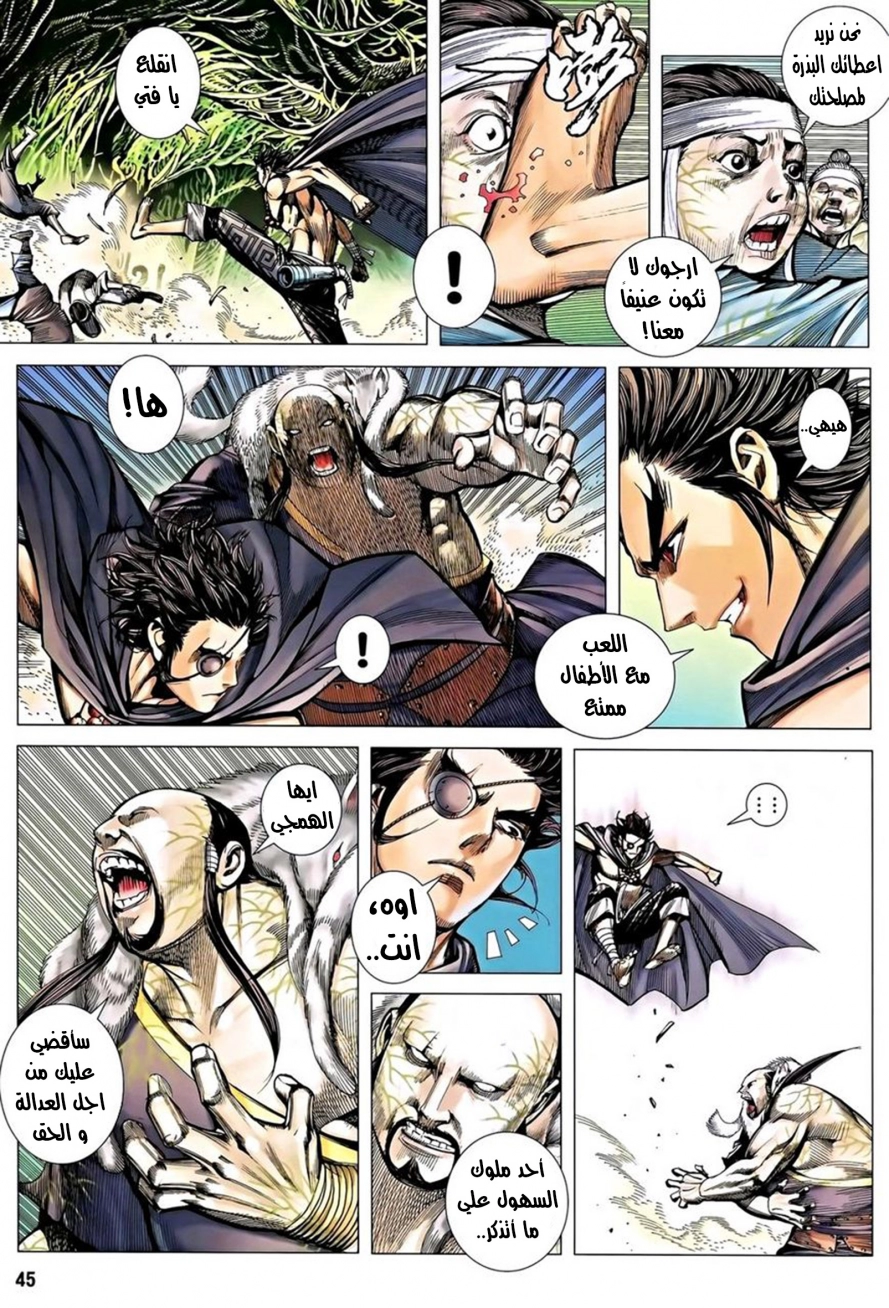 Read Feng Shen Ji AR Manga Online