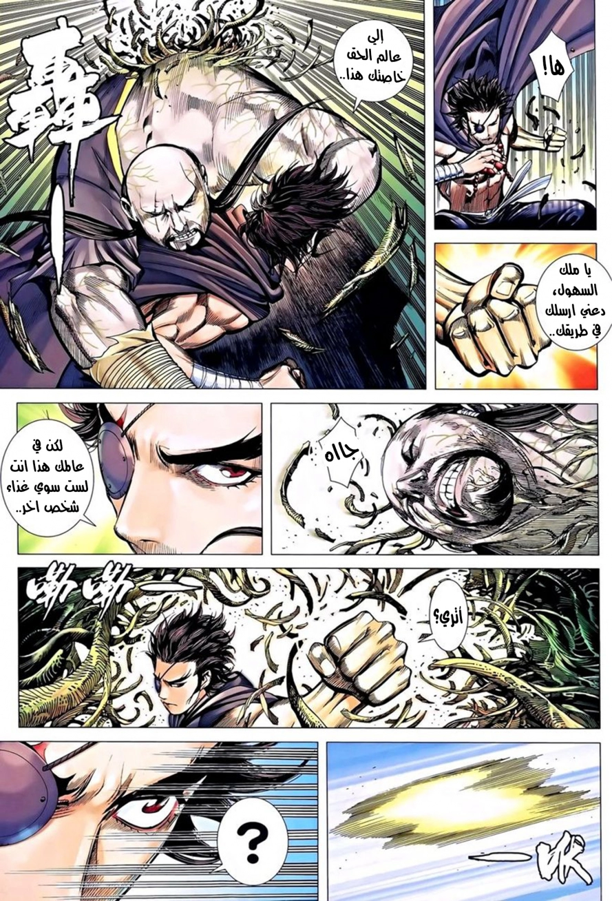 Read Feng Shen Ji AR Manga Online