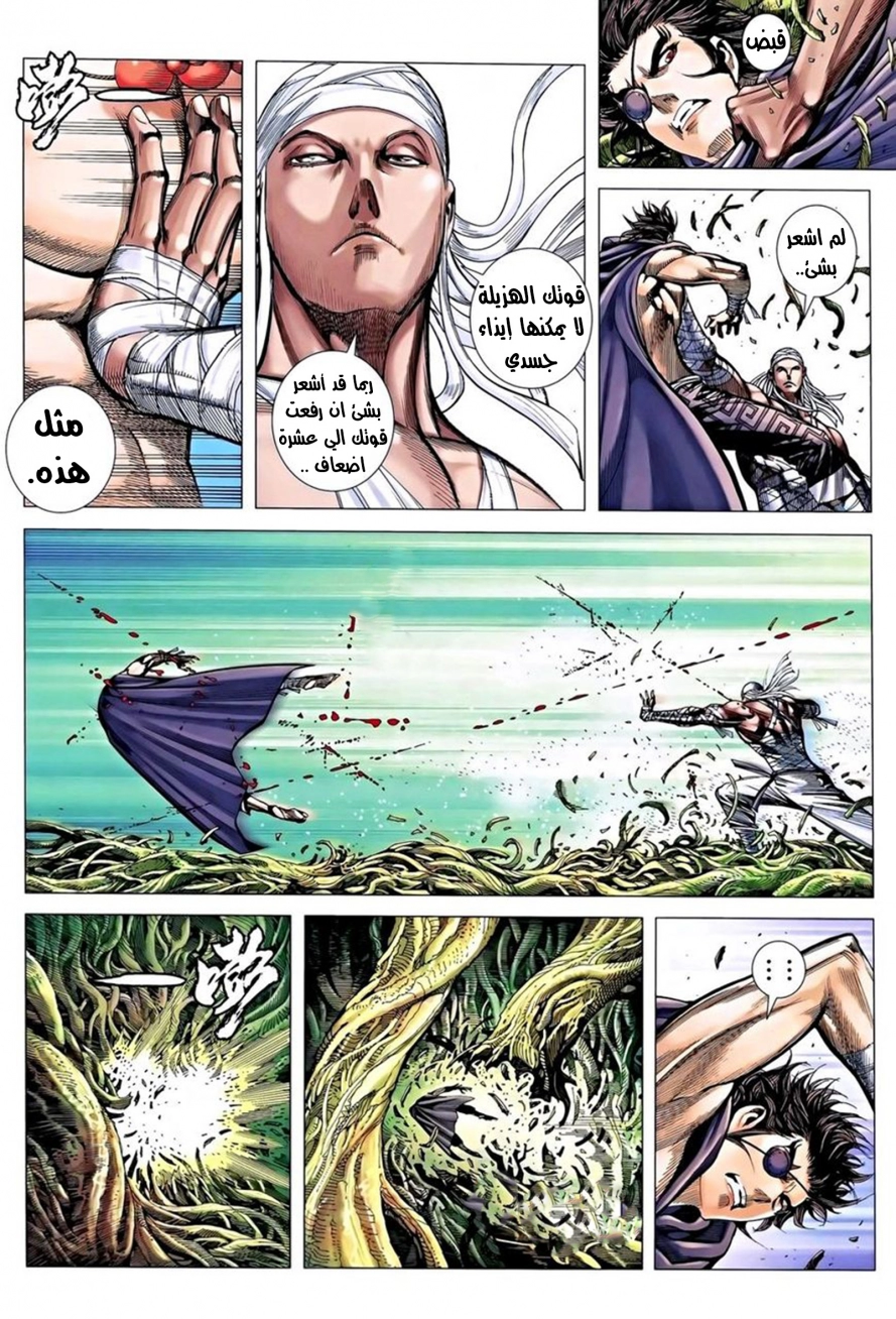 Read Feng Shen Ji AR Manga Online