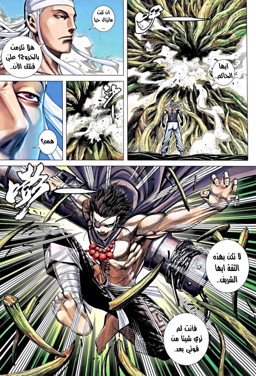 Read Feng Shen Ji AR Manga Online