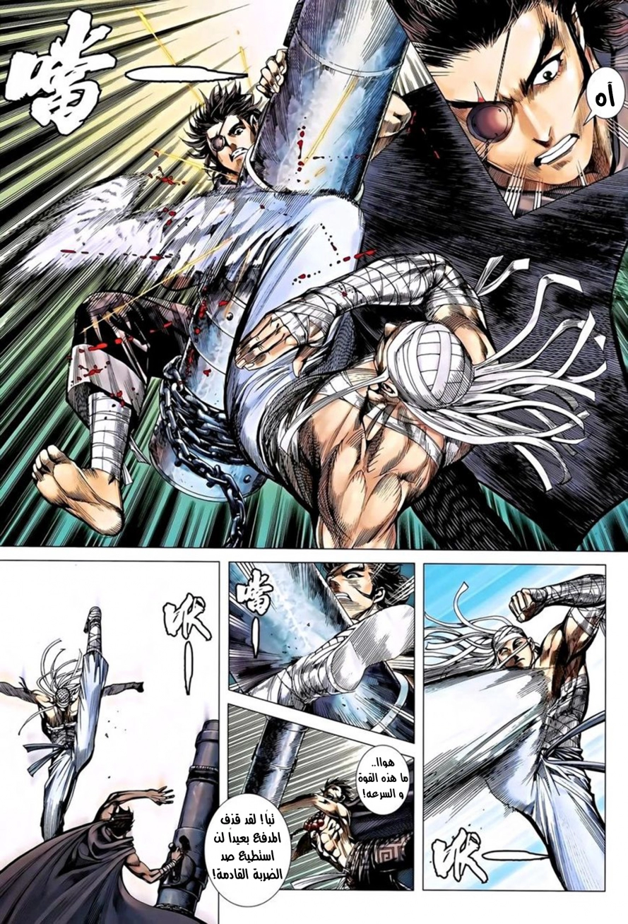 Read Feng Shen Ji AR Manga Online