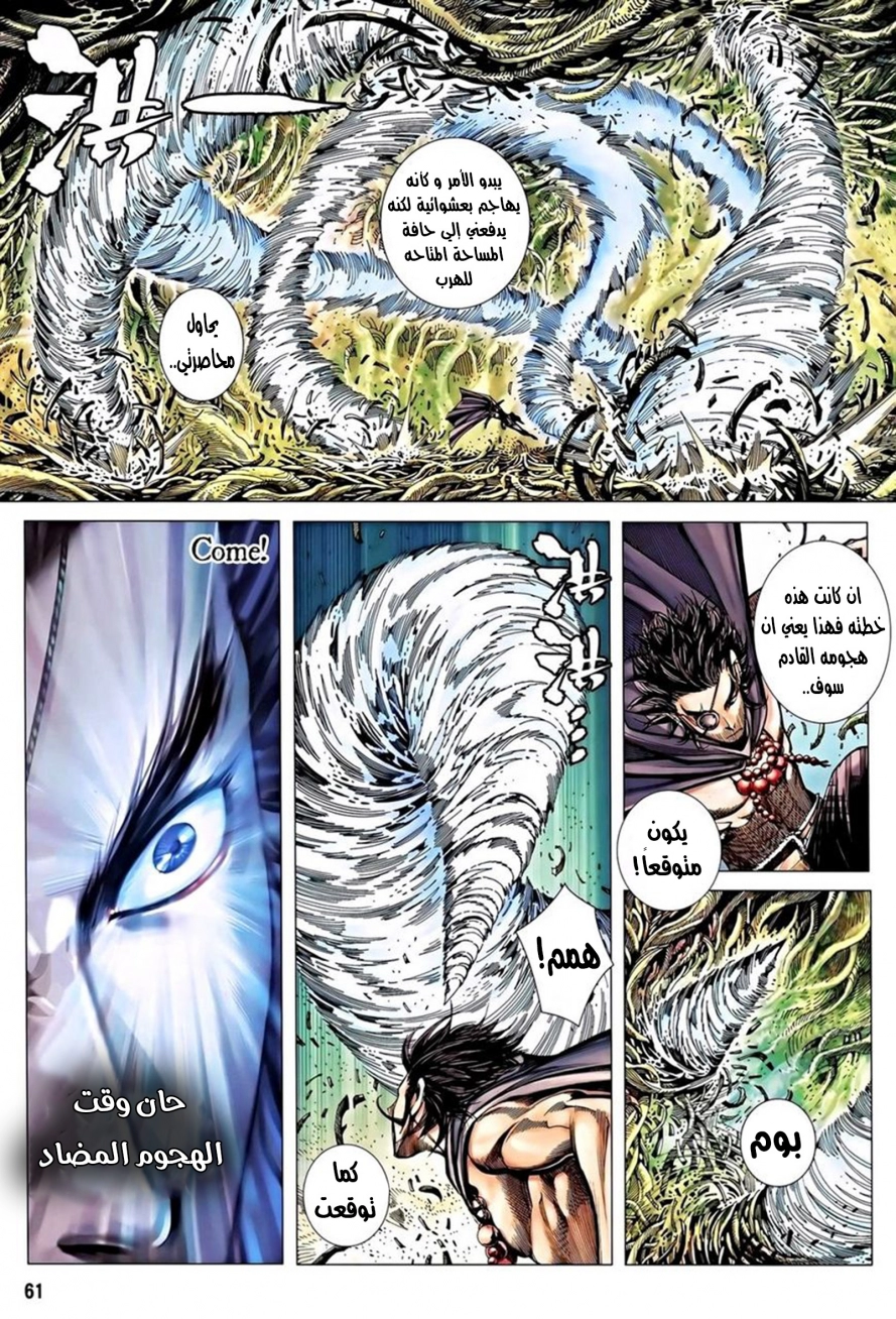 Read Feng Shen Ji AR Manga Online