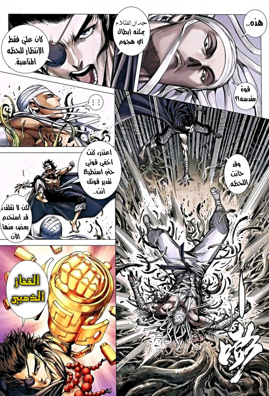 Read Feng Shen Ji AR Manga Online