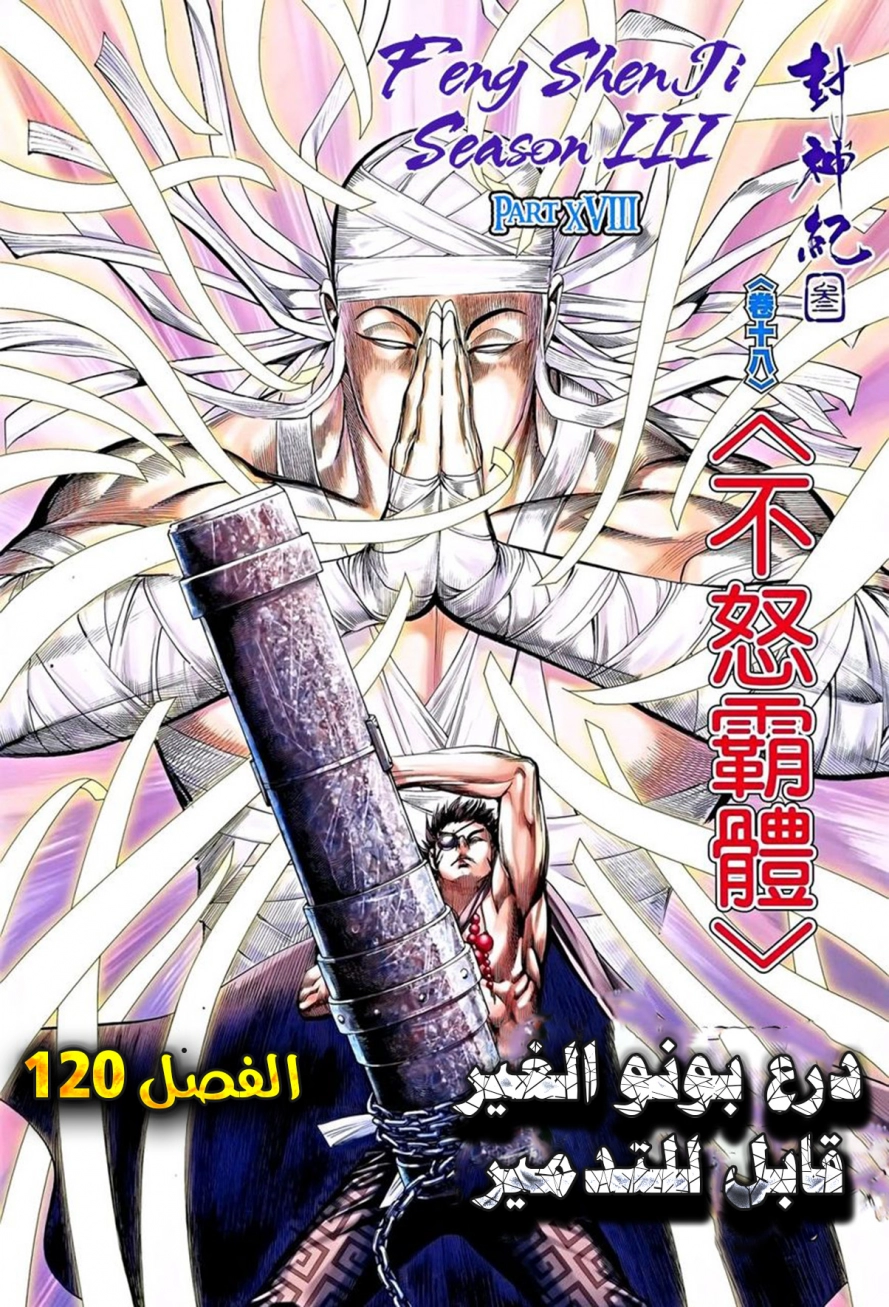 Read Feng Shen Ji AR Manga Online
