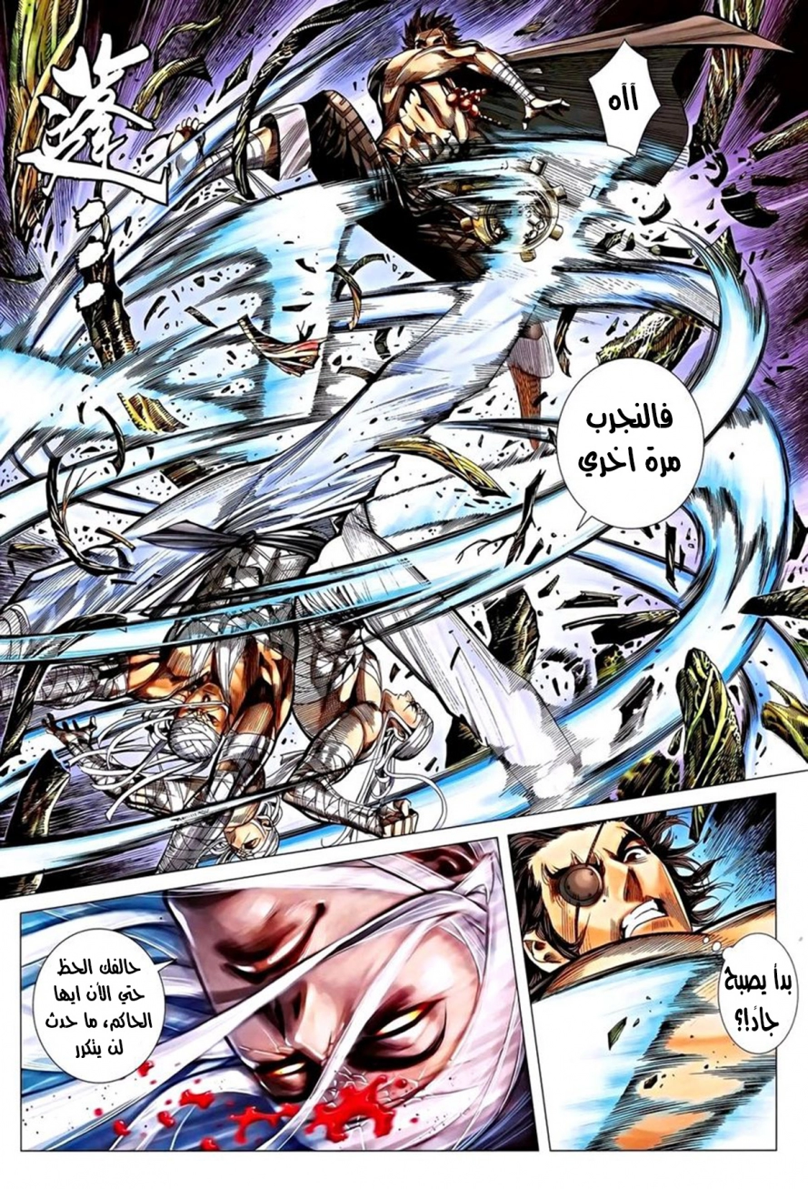 Read Feng Shen Ji AR Manga Online