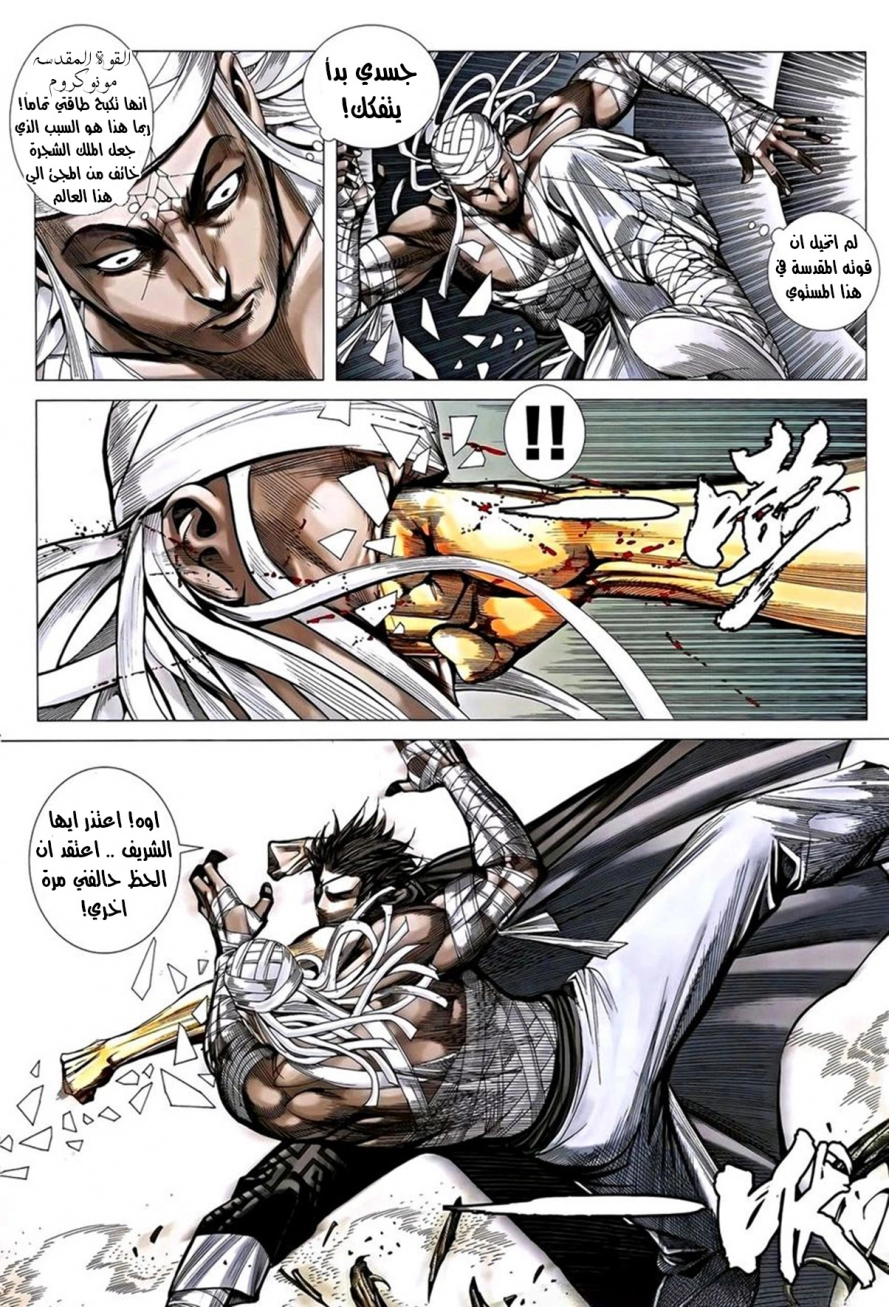 Read Feng Shen Ji AR Manga Online