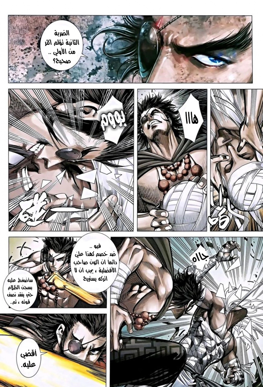Read Feng Shen Ji AR Manga Online