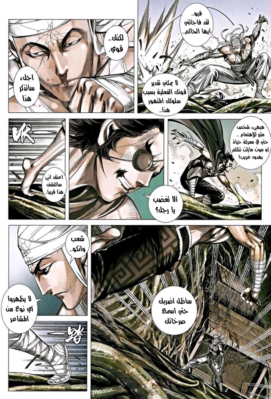 Read Feng Shen Ji AR Manga Online