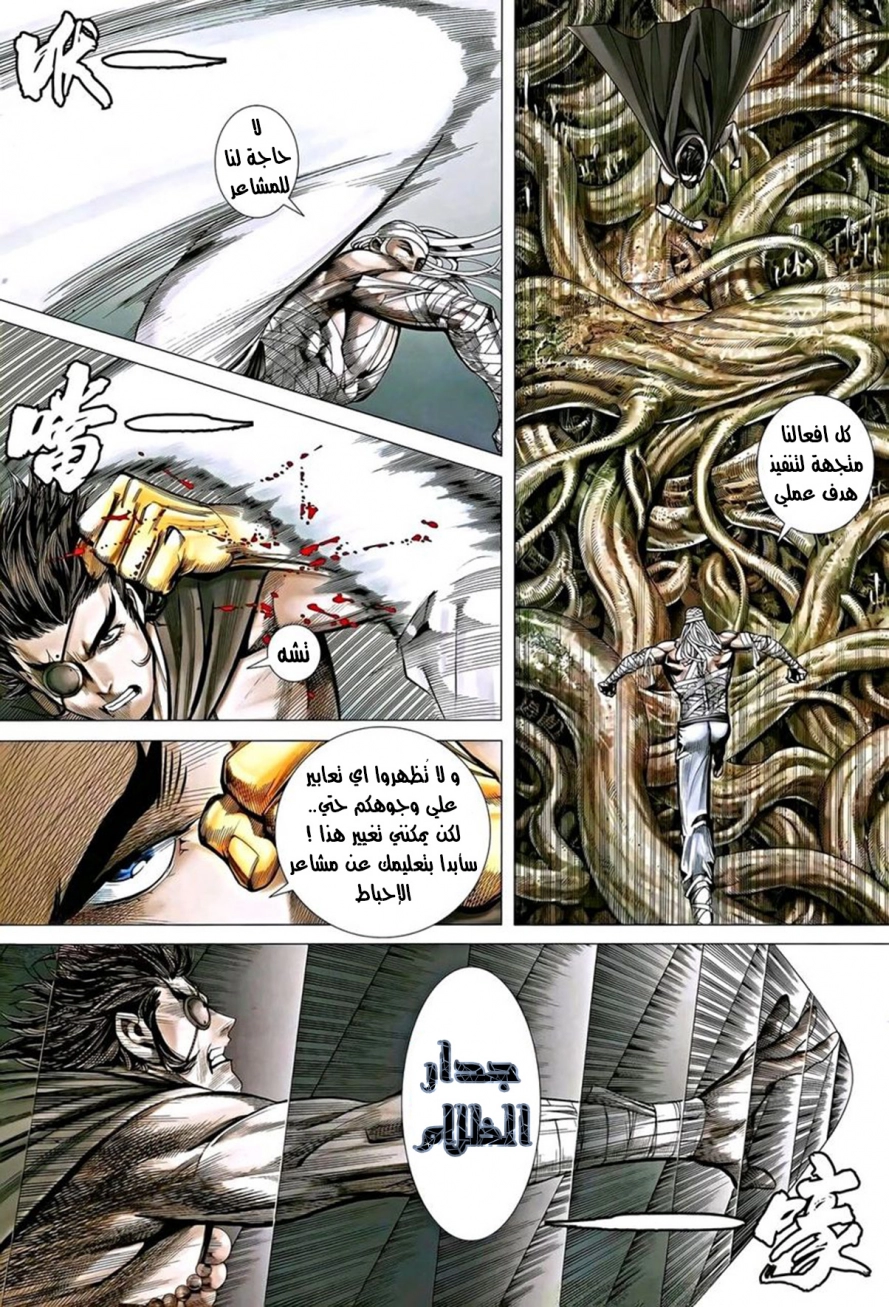 Read Feng Shen Ji AR Manga Online