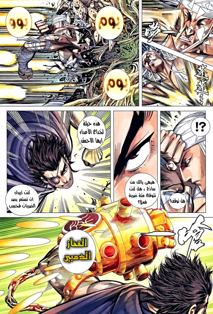 Read Feng Shen Ji AR Manga Online