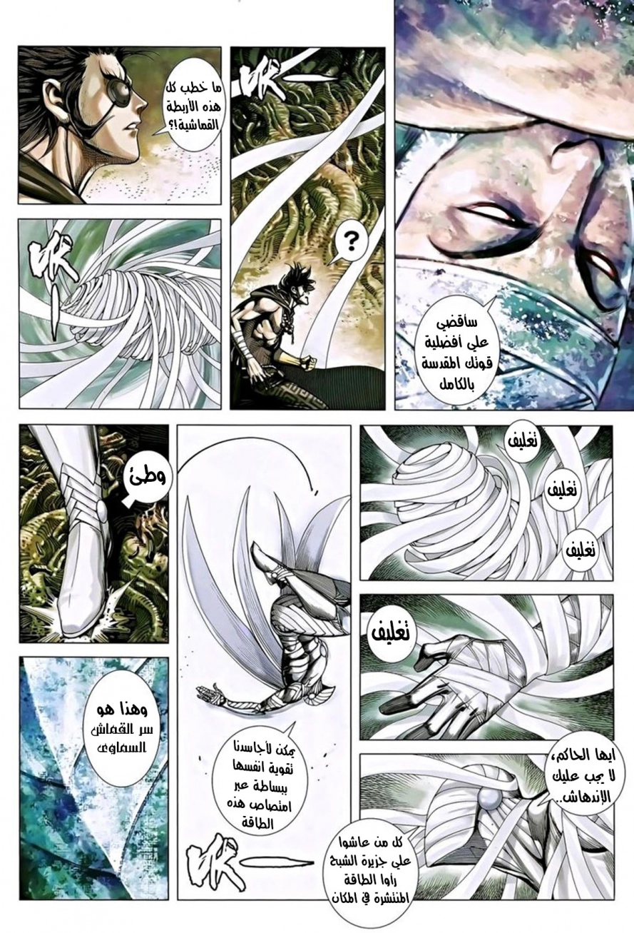 Read Feng Shen Ji AR Manga Online