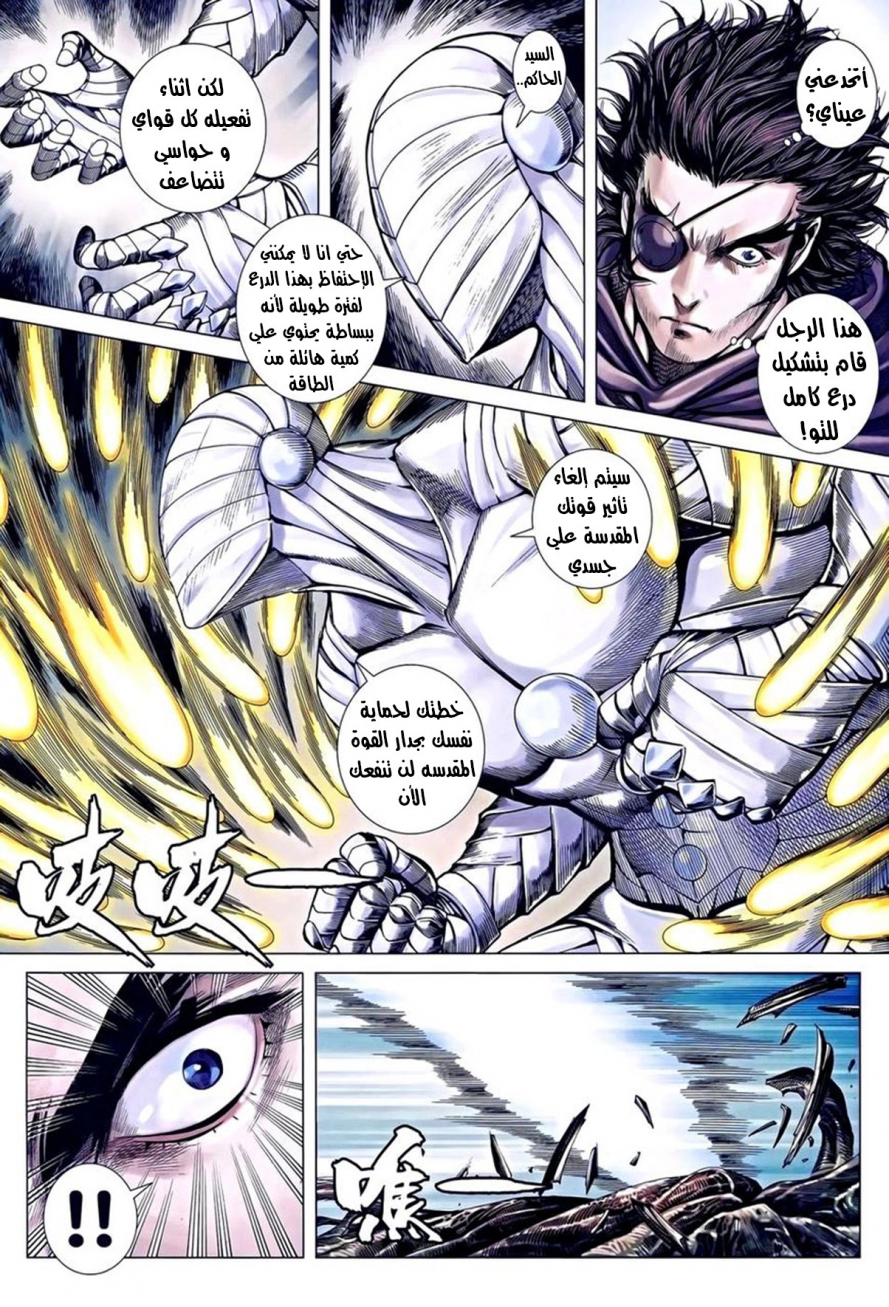 Read Feng Shen Ji AR Manga Online