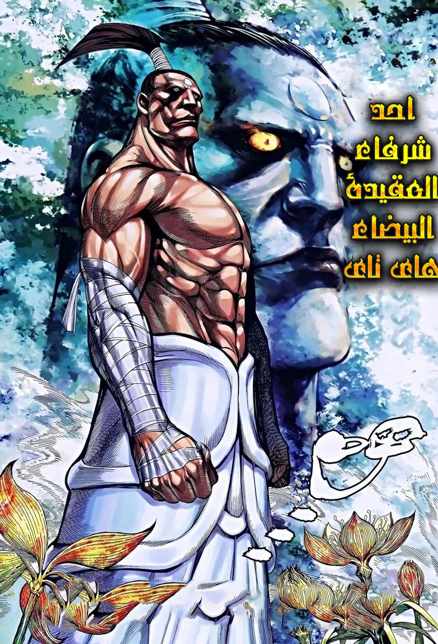 Read Feng Shen Ji AR Manga Online