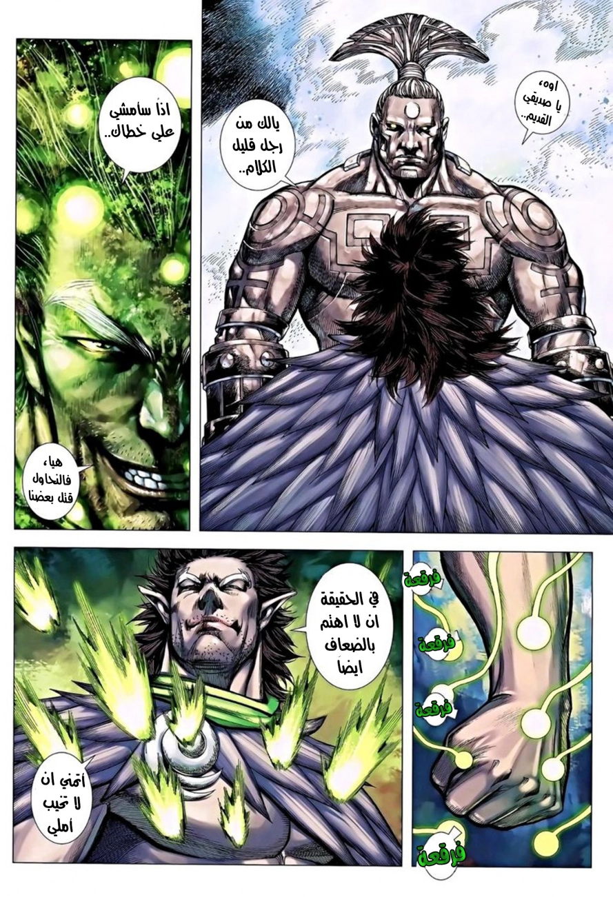 Read Feng Shen Ji AR Manga Online