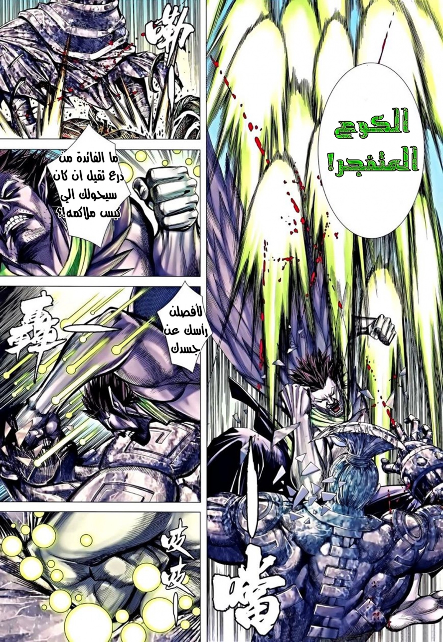 Read Feng Shen Ji AR Manga Online