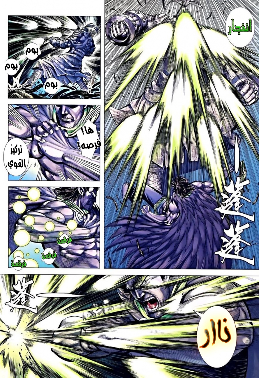 Read Feng Shen Ji AR Manga Online