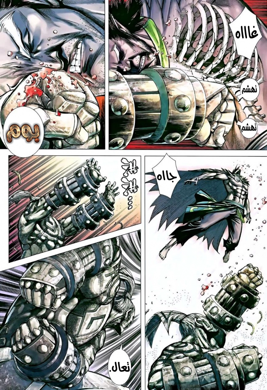 Read Feng Shen Ji AR Manga Online