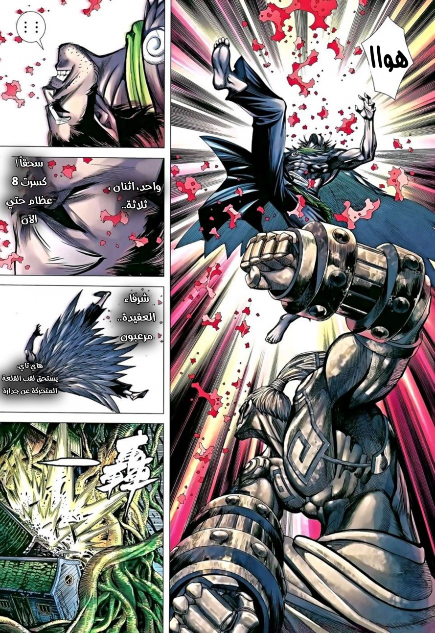 Read Feng Shen Ji AR Manga Online