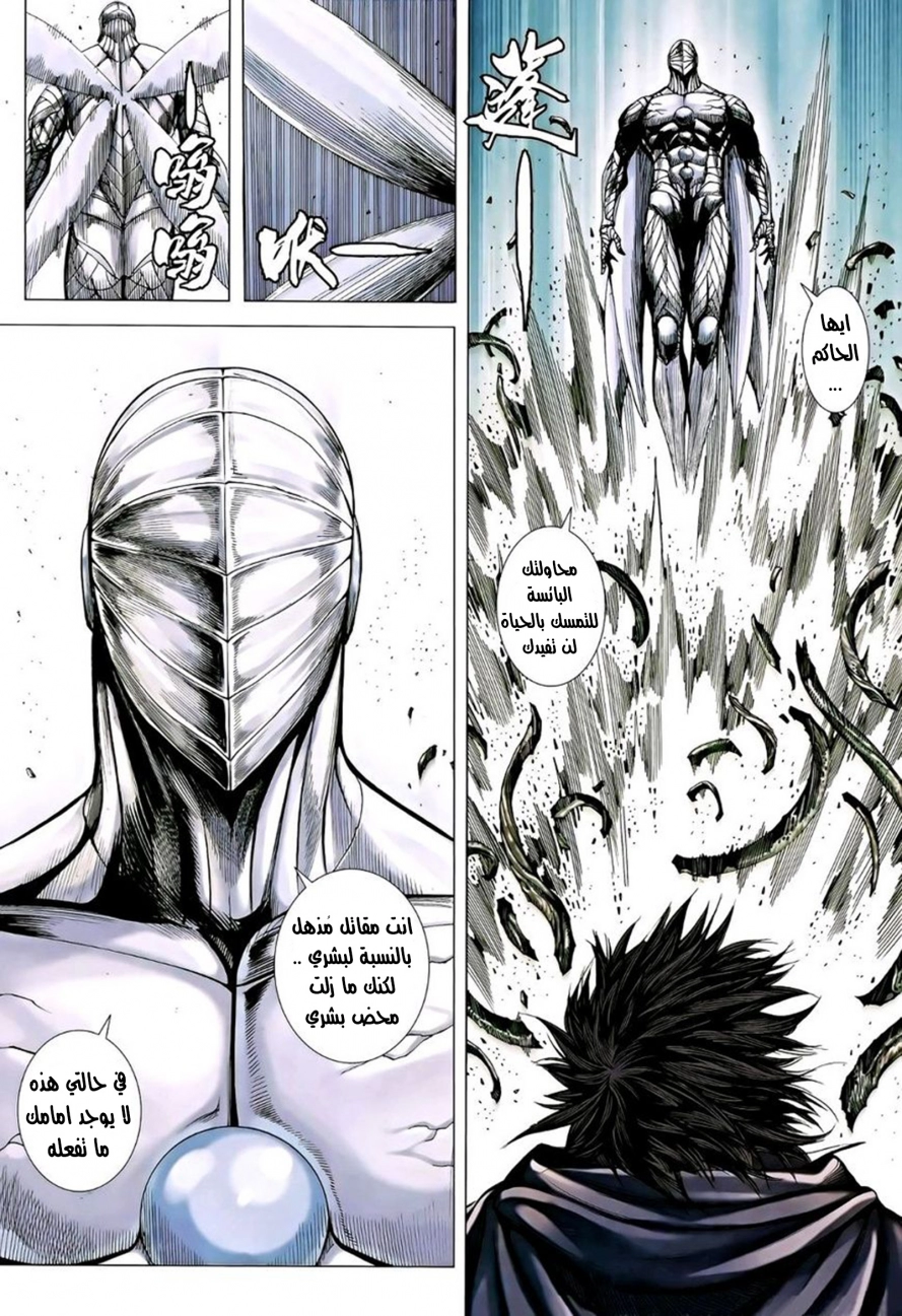 Read Feng Shen Ji AR Manga Online
